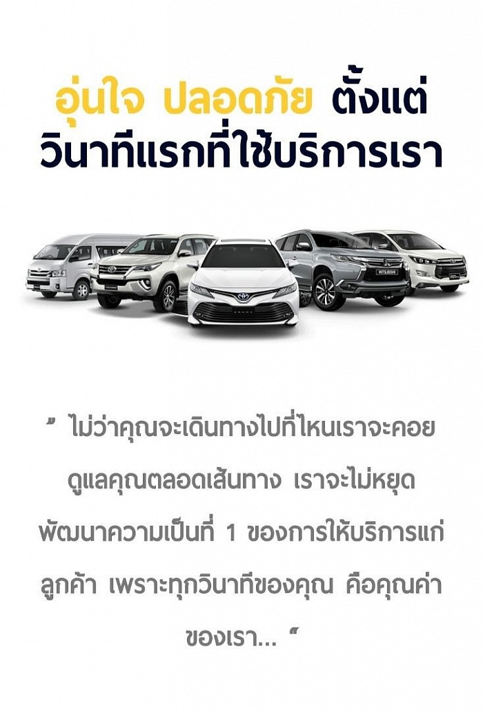Taxi service from U-Tapao Airport