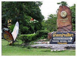 น้ำตกปางสีดา